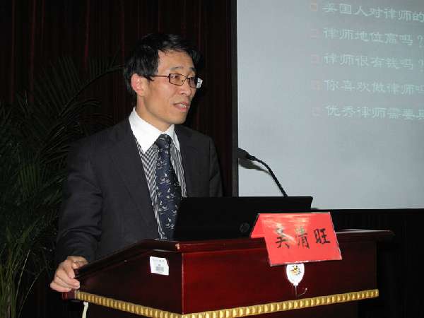 吴清旺主任为城市学院学生作讲座